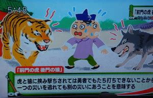 前門後門|「前門の虎後門の狼」の本来の意味と誤用、語源、類語「四面楚。